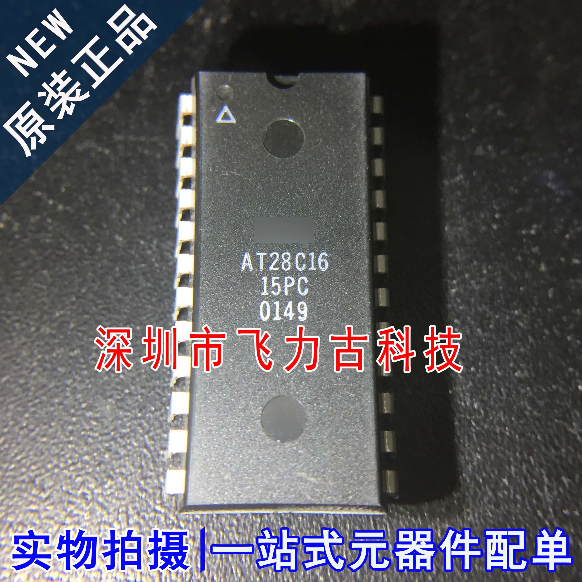 全新原装 AT28C16-15PC AT28C16 DIP24 直插 存储器 内存 芯片