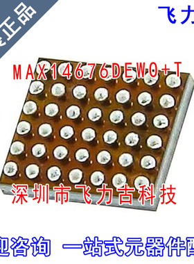 全新原装 MAX14676DEWO+T MAX14676DEWO MAX14676 WLP-42 芯片