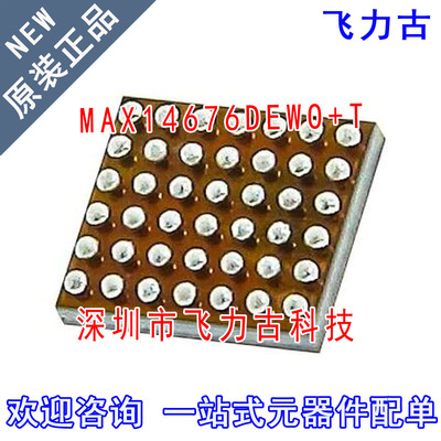 全新原装 MAX14676DEWO+T MAX14676DEWO MAX14676 WLP-42 芯片