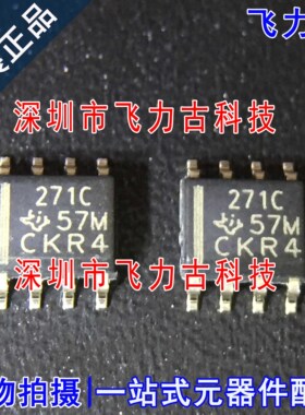 全新原装 TLC271CDR TLC271CD TLC271C 丝印271C SOP8 放大器芯片
