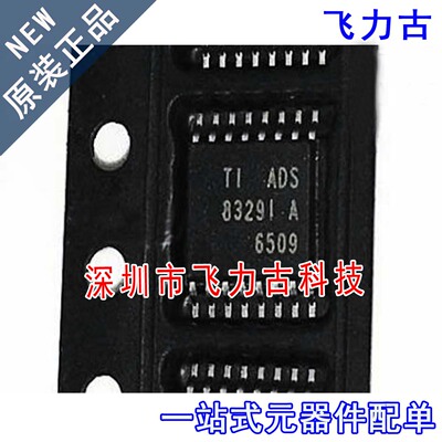 飞力古 全新 ADS8329IPWR ADS8329IPW ADS8329I A TSSOP16 芯片IC