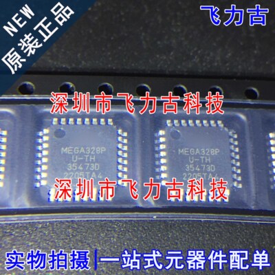 全新原装 ATMEGA328P-AU ATMEGA328PU-TH ATMEGA328P TQFP-32芯片