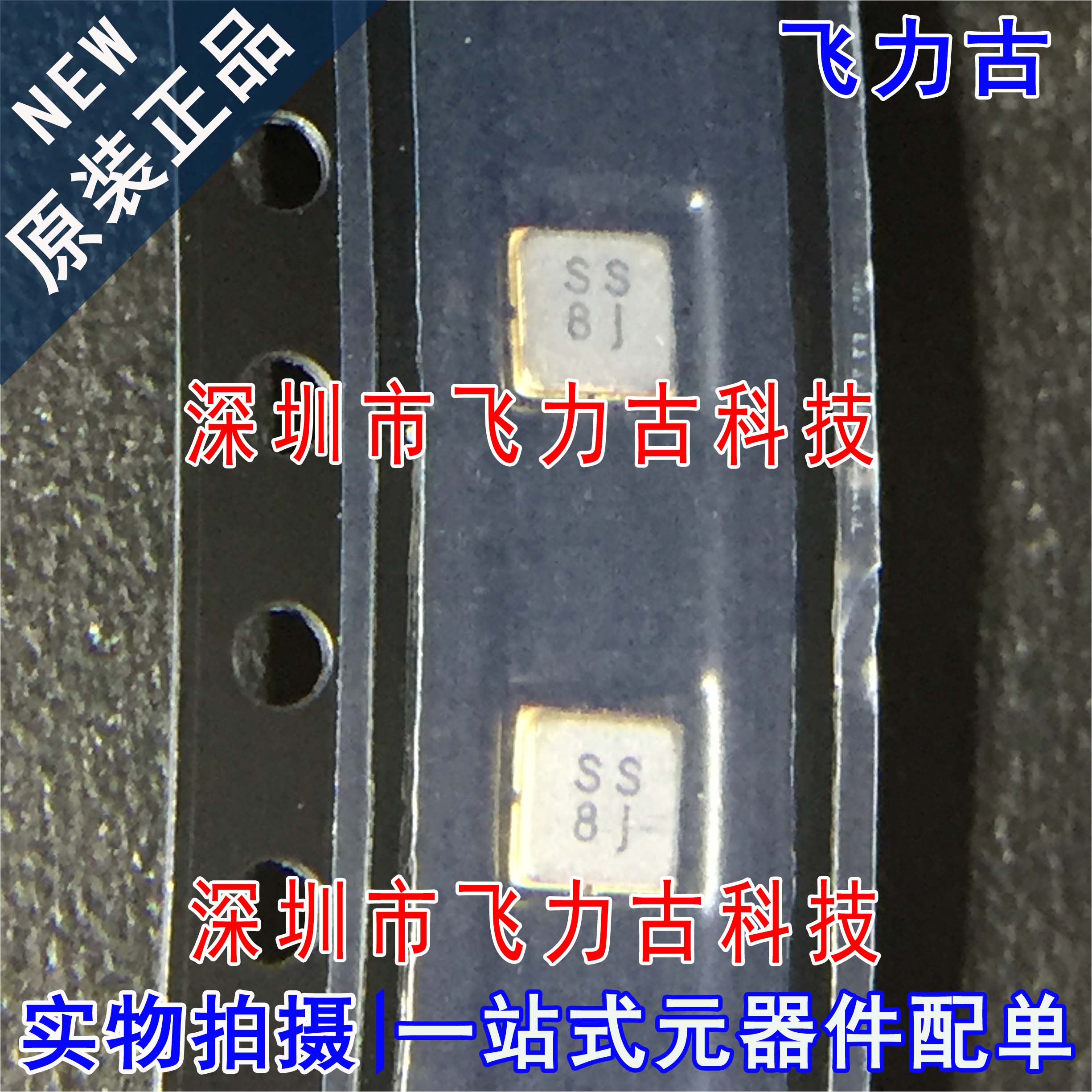100% 全新原装正品 TA1296A 丝印SS 8J SMD 贴片 声表面波滤波器