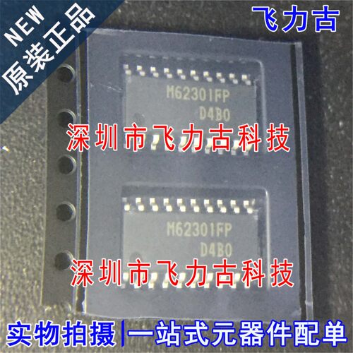 飞力古  全新原装正品 M62301FP M62301 SOP20 模数转换器 芯片