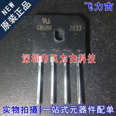全新 GBU8K-E3/51 GBU8K 封装SIP4 直插 800V 8A 扁桥 桥堆整流桥