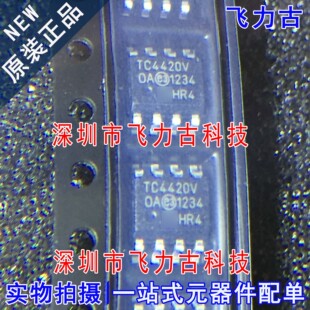 全新 TC4420VOA713 TC4420VOA TC4420V TC4420 SOP8 驱动器 芯片