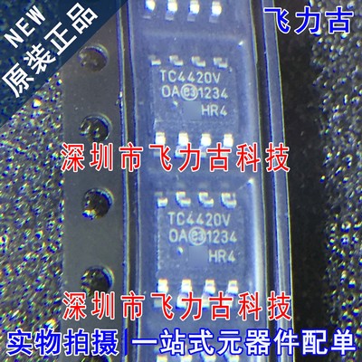 全新 TC4420VOA713 TC4420VOA TC4420V TC4420 SOP8 驱动器 芯片