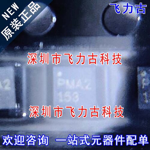 全新 PMA2-153LN+ PMA2-153LN 丝印PMA2 封装MC1631-1 放大器芯片