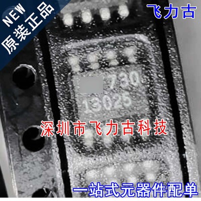 全新原装 LT1302CS8-5 LT1302CS8丝印13025 SOP8 DC-DC转换器芯片