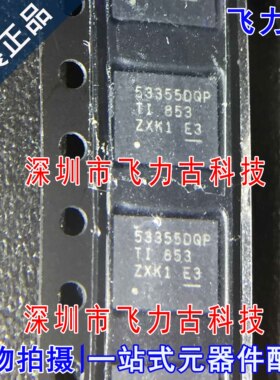 全新 TPS53355DQPR TPS53355DQPT 53355DQP SON22 电源管理 芯片