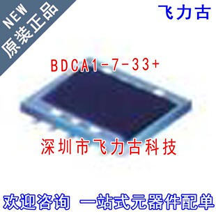 飞力古 全新原装 BDCA1-7-33+ BDCA1-7-33 射频微波耦合器 芯片
