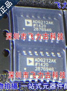 100%全新原装 ADG212AKRZ ADG212AKR ADG212AK ADG212 SOP16 芯片
