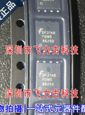 全新原装 FDMS86250 86250 封装QFN8 150V 20A N沟道 MOS场效应管