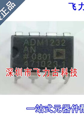 飞力古 全新原装 ADM1232ANZ ADM1232AN DIP8 运算放大器 芯片