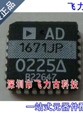 飞力古 全新原装 AD1671JP AD1671J AD1671 PLCC28 转换器 芯片IC