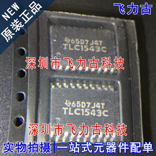 原装正品TLC1543CDWRSOP20芯片