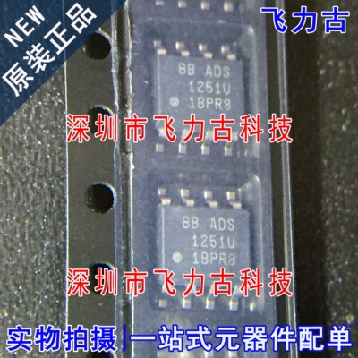 飞力古 全新原装正品 ADS1251U ADS1251 SOP8 24位模数转换器芯片