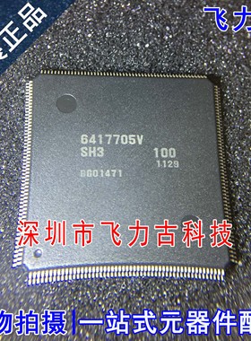飞力古 全新 HD6417705VSH3 HD6417705V 6417705V QFP208 芯片