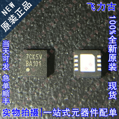 DS15BA101SDX DS15BA101SDE DS15BA101SD 丝印BA101 WSON8 芯片