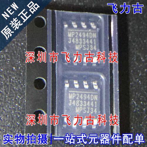 原装MP2494DN-LF-Z封装SOP8芯片