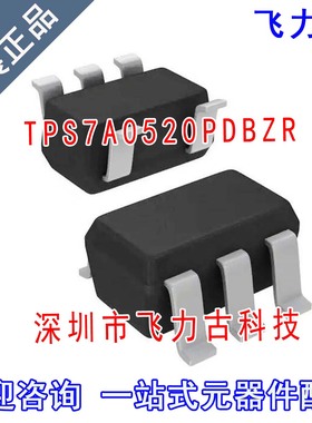 全新 TPS7A0522PDBVR TPS7A0522PDBVT TPS7A0522 SOT-23-5 芯片IC