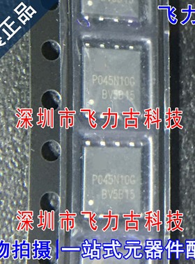 全新原装 NCEP045N10G NCEP045N10 P045N10G DFN56 MOS场效应管