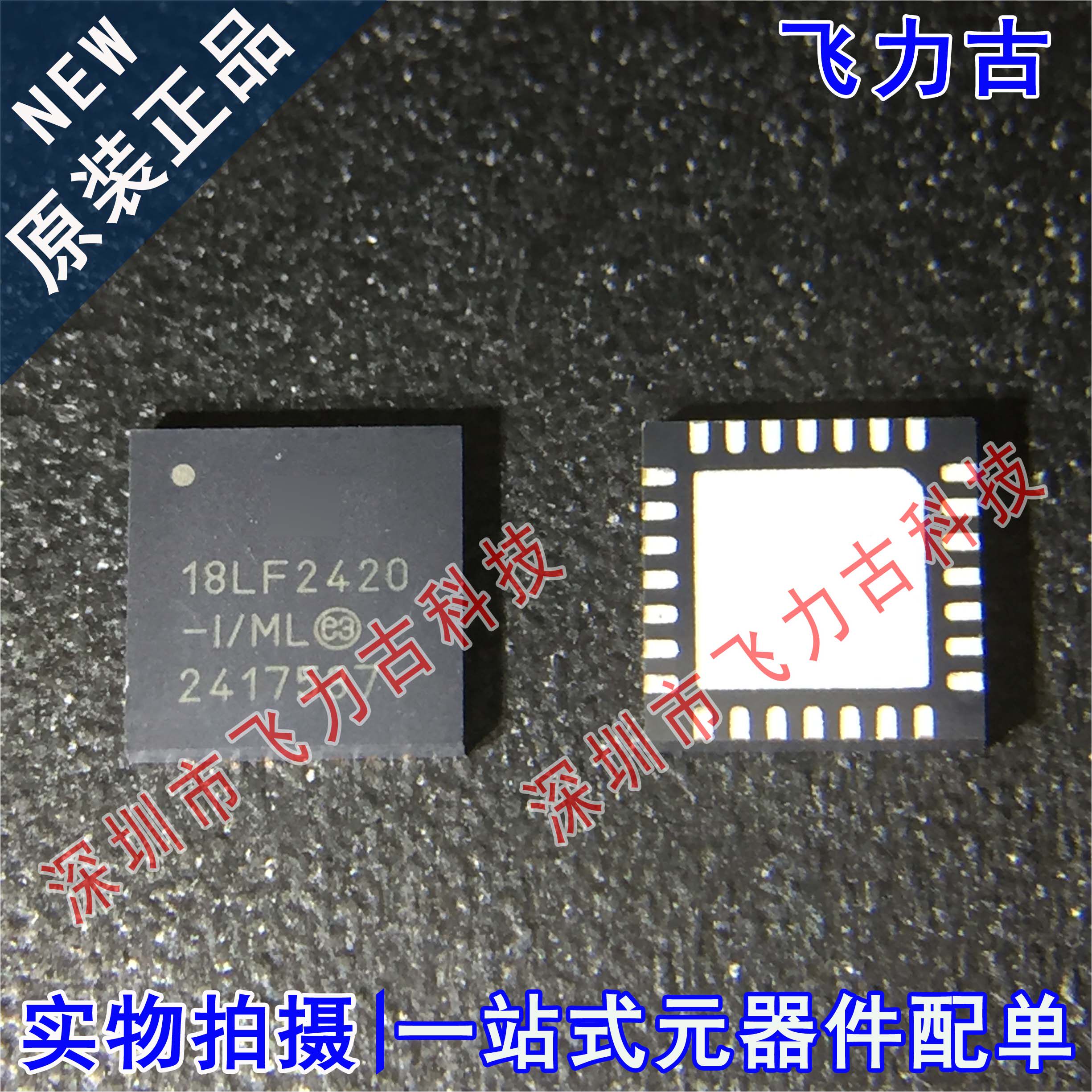 全新 PIC18LF2420-I/ML PIC18LF2420-I 18LF2420 QFN28单片机芯片