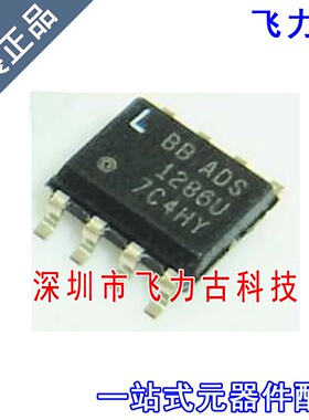 100%全新原装 ADS1286UL ADS1286U ADS1286 SOP8 模数转换器 芯片