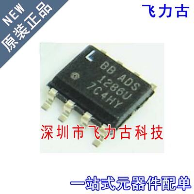100%全新原装 ADS1286UL ADS1286U ADS1286 SOP8 模数转换器 芯片