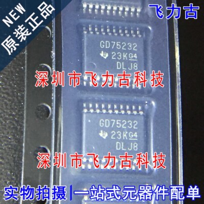 飞力古 全新 GD75232PWR GD75232PW GD75232 TSSOP20 驱动器 芯片