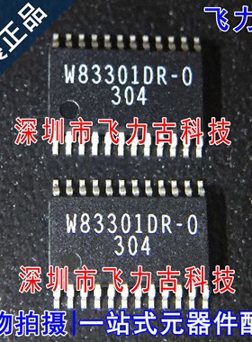 飞力古 全新原装正品 W83301DR-0 W83301DR-O SSOP20 控制器 芯片