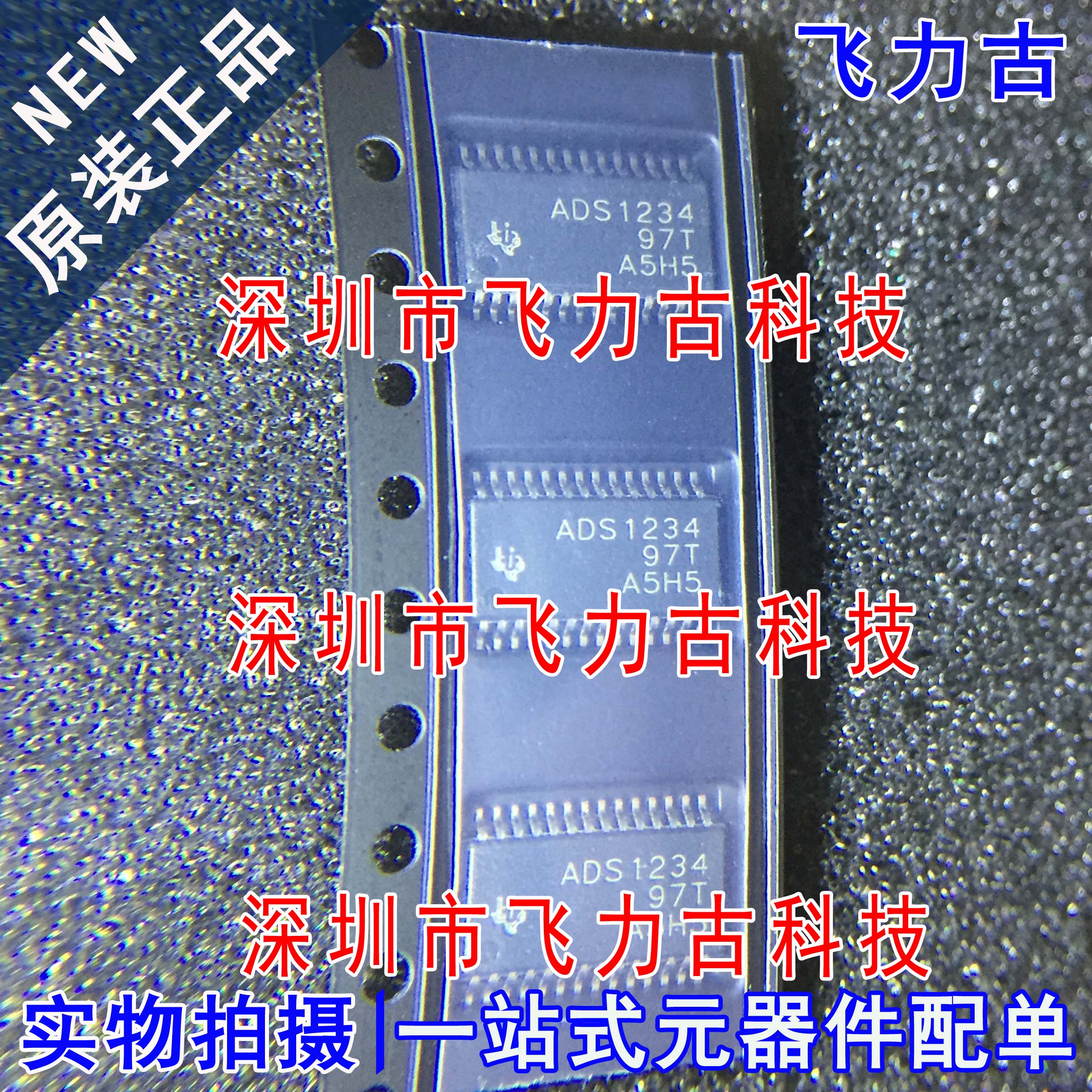 飞力古 全新原装 ADS1234IPWR ADS1234IPW ADS1234 TSSOP28 芯片