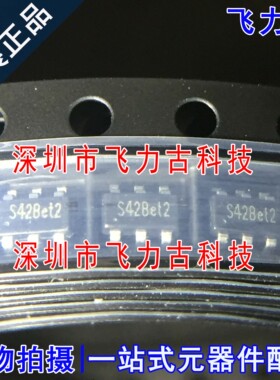 全新原装 STI3472 丝印S42B SOT23-6 DC-DC同步降压转换 电源芯片