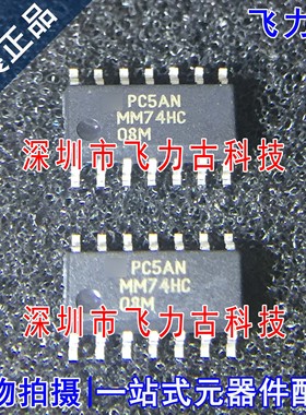 100%全新原装 MM74HC08MX MM74HC08M MM74HC08 SOP14 触发器 芯片