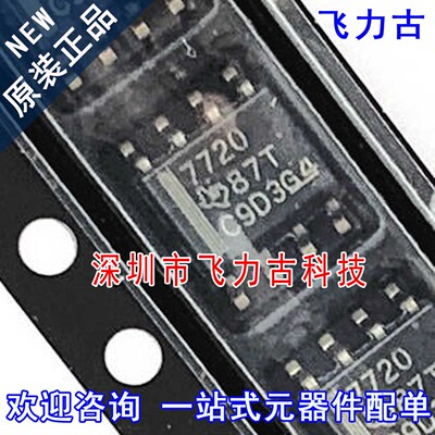 飞力古 全新原装 ISO7720DR ISO7720D ISO7720 丝印7720 SOP8芯片
