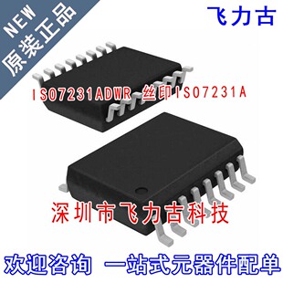 全新原装 ISO7231ADWR ISO7231ADW ISO7231A ISO7231 SOP16 芯片
