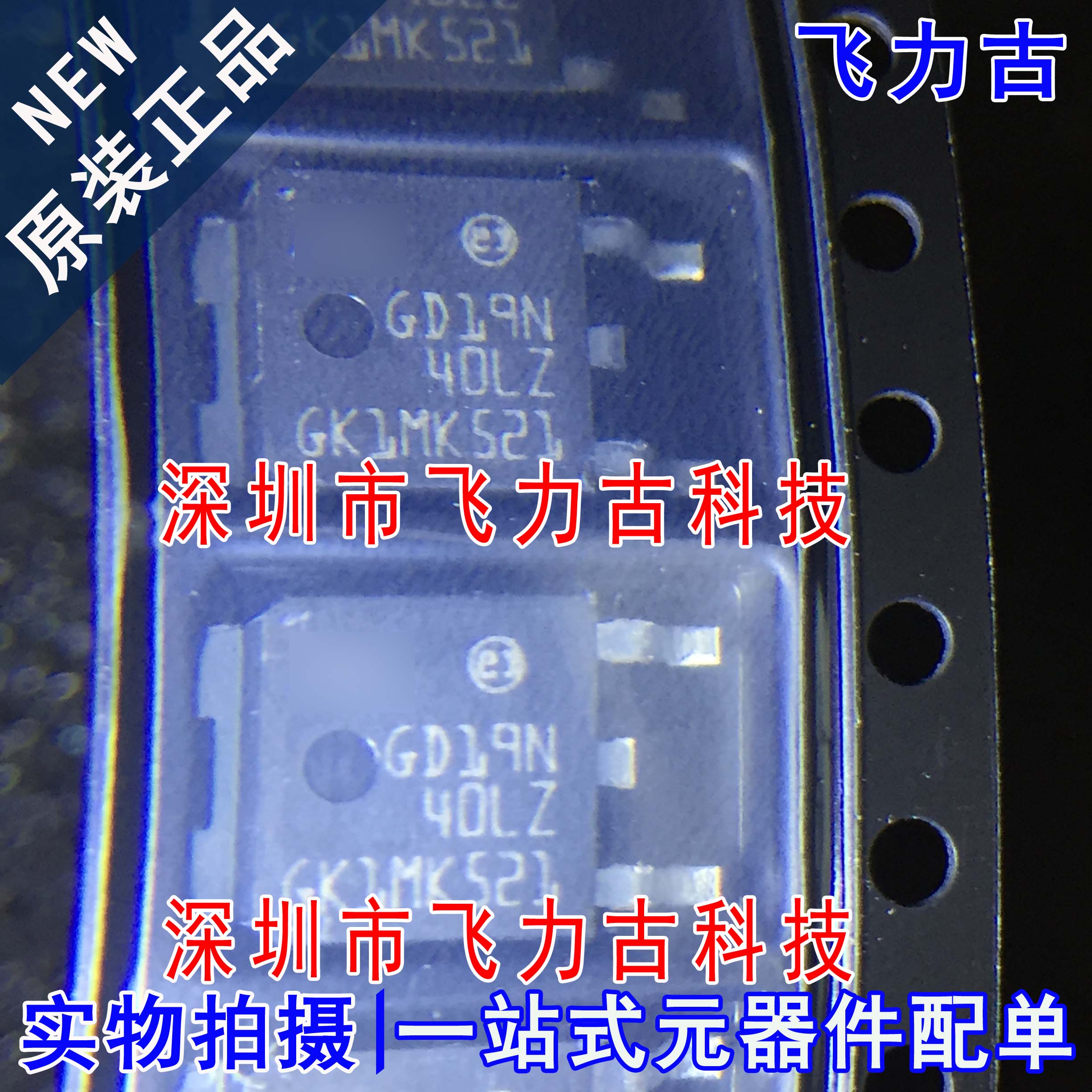 飞力古 全新原装正品 STGD19N40LZ GD19N40LZ TO-252 芯片IC