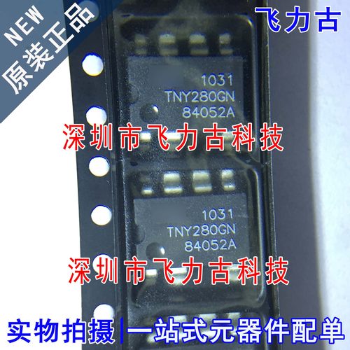 100% 全新原装 TNY280GN-TL TNY280GN TNY280 SOP7 电源管理 芯片