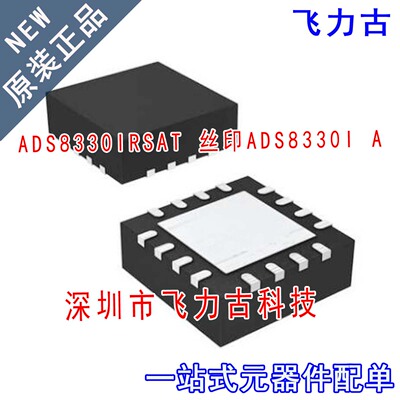 全新原装 ADS8330IRSAT ADS8330IRSAR 丝印ADS8330I A QFN16 芯片