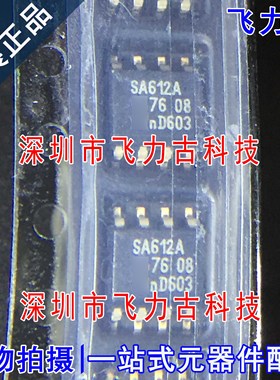 全新原装 SA612AD/01 SA612AD SA612A SOP8 双平衡混频器 芯片