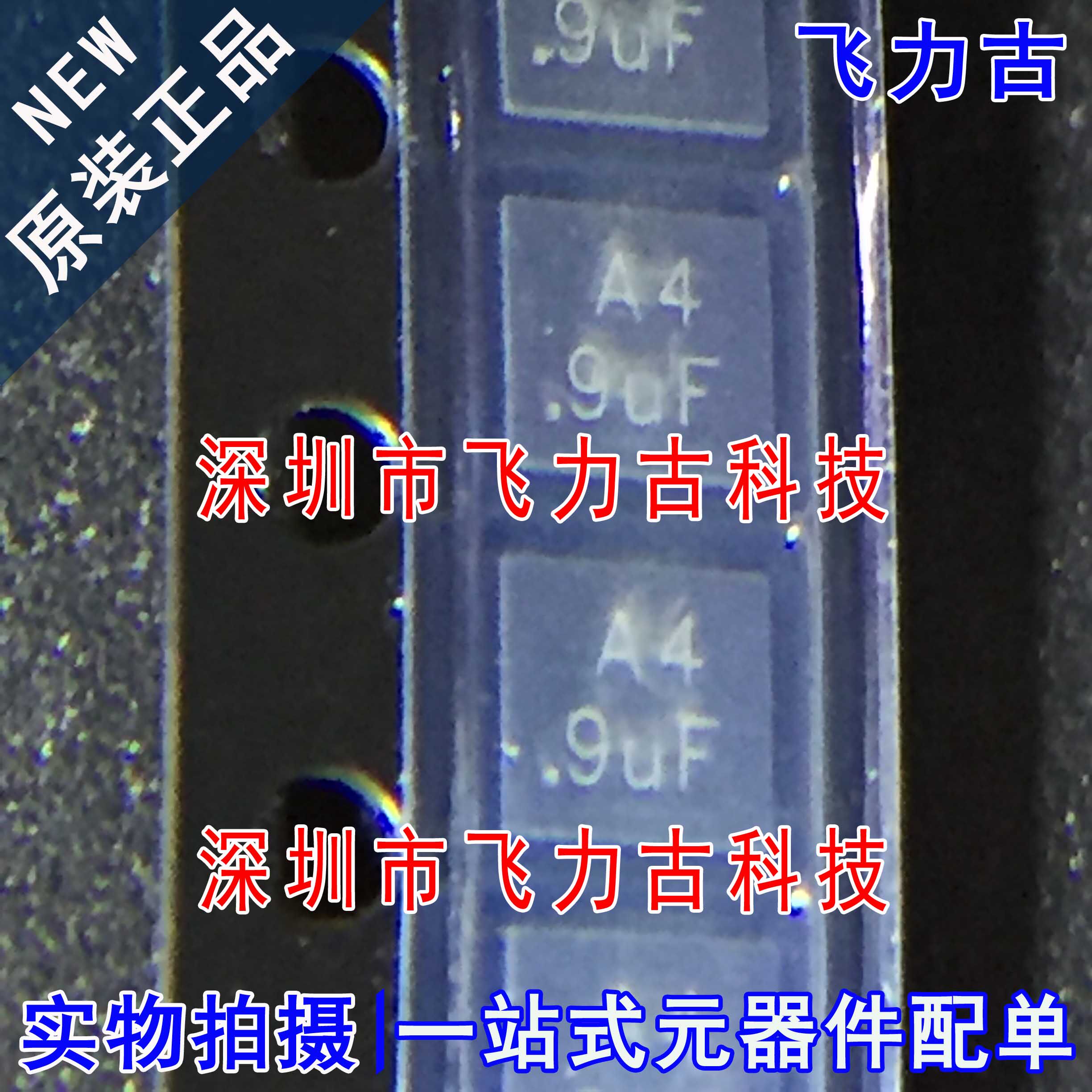 元器件配单全新原装正品芯片