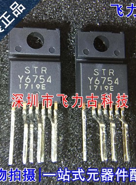 全新 STR-Y6754 STRY6754 Y6754 TO-220-7  直插 开关电源 芯片IC