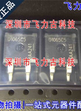 全新 IDK10G65C5XTMA2 IDK10G65C5 D1065C5 TO-263 10A 650V 芯片