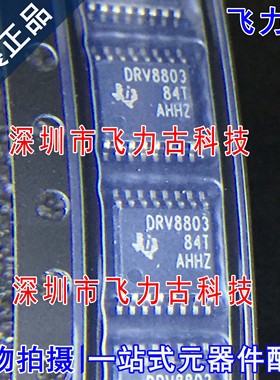 全新原装 DRV8803PWPR DRV8803PWP DRV8803 HTSSOP16 驱动器 芯片