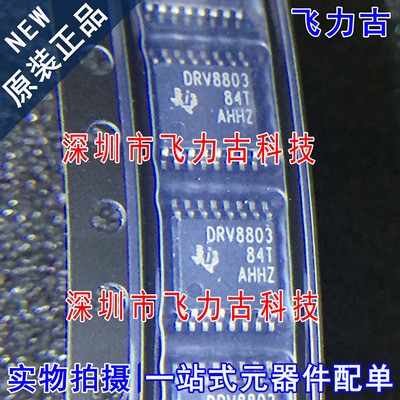 全新原装 DRV8803PWPR DRV8803PWP DRV8803 HTSSOP16 驱动器 芯片