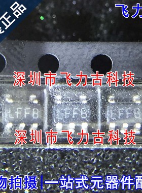 全新原装 LP2992IM5X-5.0 LP2992IM5-5.0 丝印LFFB SOT23-5 芯片