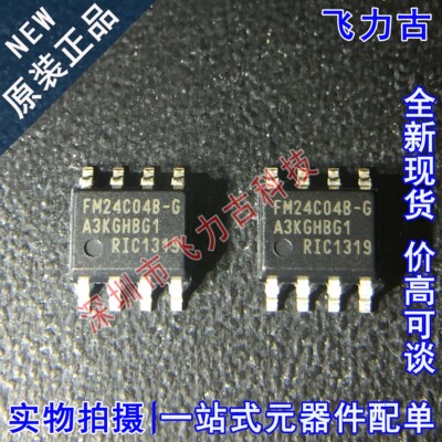 全新原装 FM24C04B-GTR FM24C04B-G FM24C04B SOP8 存储器 芯片