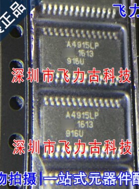 全新原装 A4915MLPTR-T A4915MLPTR A4915LP TSSOP28电机驱动芯片