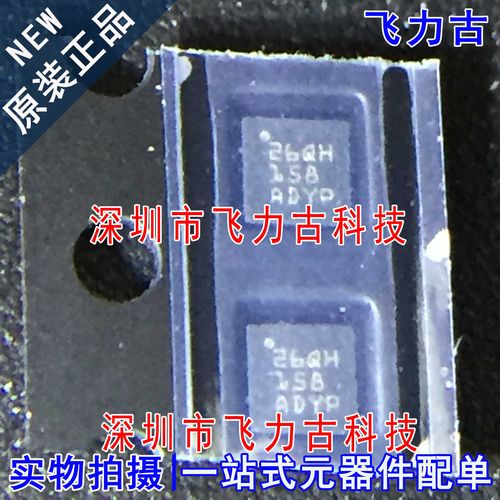 飞力古 全新原装 TPS62913RPUR TPS62913 丝印26QH VQFN-10 芯片
