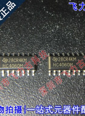 全新原装 CD74HC4060M96 丝印HC4060M SOP16 计数器/分频器 芯片